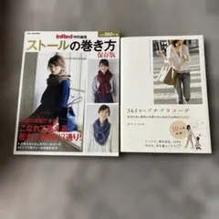 365日のプチプラコーデ 色合わせ、着回しを楽しむ、大人の上品カジュアル