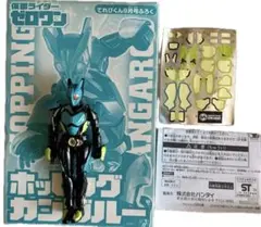 仮面ライダーゼロワン ホッピングカンガルー てれびくん9月号ふろく 装動