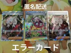ポケモンカード　AZの安らぎ SAR SR 3枚セット