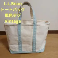 エルエルビーン　トートバッグ　L.L.Bean