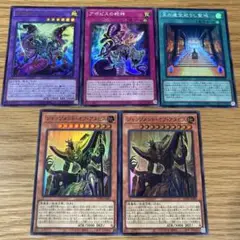 遊戯王デッキ、デッキパーツまとめ売り 遊戯王 恐竜族 デッキパーツ POTD まとめ売り セット売り 7種17
