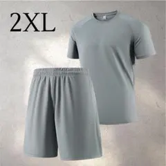 スウェット 上下セット⭐️メンズ スポーツ ウェア ジャージ　2XL グレー