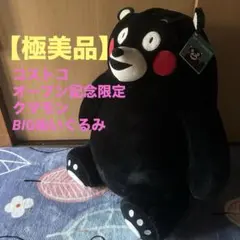 2025年最新】くまモン ぬいぐるみ コストコの人気アイテム