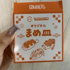 新品 未使用SUSHIRO まめ皿 パンダデザイン だっこすし ミニ皿 醤油皿