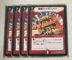 地獄スクラッパー旧枠 アルトアート 青 - メルカリ