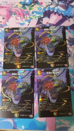 邪脳の魔法陣 4枚 シークレット シク - メルカリ