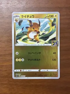 2026年最新】ポケモンカード 25th anniversary ゴールデンボックス