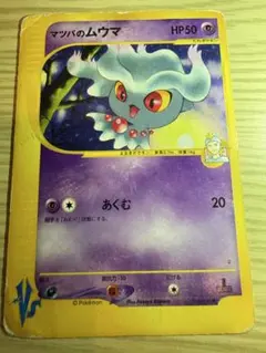 マツバのムウマ ● ポケモンカード★VS 026/141のサムネイル