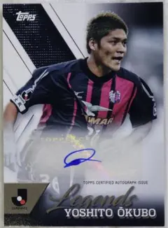 2025年最新】大久保嘉人の人気アイテム - メルカリ