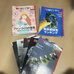 日経ビジネス 2021〜2022 25冊セット - メルカリ