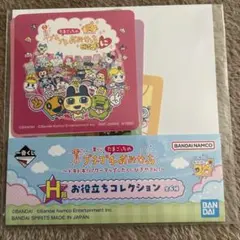 たまごっち 一番くじ　お役立ちコレクション H賞