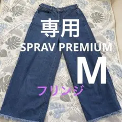 コロ葱(マロ)様 ワイドデニムパンツ フリンジ裾のサムネイル
