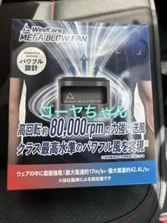 WindCore FAN WEAR ENTRY SET ワークマン Lサイズ - メルカリ