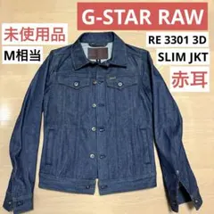 G-STAR RAW 赤耳　RE 3301 3D SLIM JKT 未使用　M