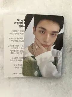 straykids ヒョンジン celebrATE オンライン 特典 トレカ