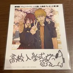 チェンソーマン 高校入学式 ブロマイド レゼ編