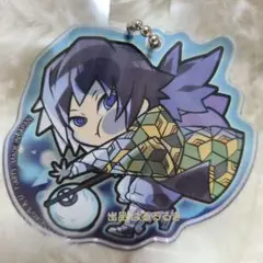 鬼滅の刃 ぴた！でふぉめ 夜の見回り アクリル キーホルダー 冨岡 義勇