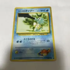 2026年最新】タッツー 旧裏の人気アイテム - メルカリ