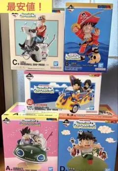 ドラゴンボール 一番くじ　フィギュア　コンプリート　A B C D賞 ラスト