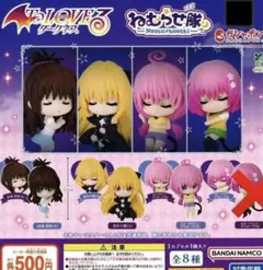 To LOVEる とらぶるダークネス　ねむらせ隊 7種類 新品