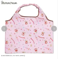 ◇新品◇ サンリオ マロンクリーム ショッピングバッグ エコバッグ