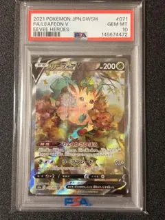 PSA10】リーフィアV SR イーブイヒーローズ s6a 071/069 - メルカリ
