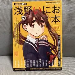 2026年最新】浅野いにお 漫画の人気アイテム - メルカリ