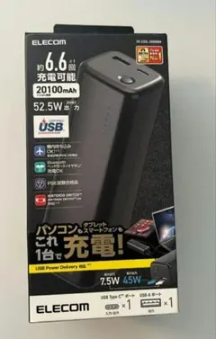 新品未使用 ELECOM 20100mAh PD45W モバイルバッテリーのサムネイル