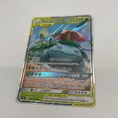 PSA10 セレビィ＆フシギバナGX RR SM9 タッグボルト 001/095 h*a様 セレビィ＆フシギバナGX RR SM9 タッグボルト 001/095 - メルカリ
