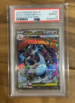 PSA9】メガリザードンX ex MA 223/193 メガドリーム - メルカリ