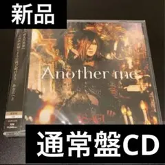 ASAGI「Another me」通常版 CD 浅葱　D 新品