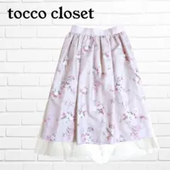 トッコクローゼット ふんわりチュール フラワープリントプリーツフレアスカート F
