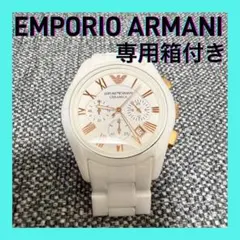 【先月電池交換済み】ENPORIO ARMANI CERAMICA 腕時計 白