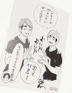 ハイキュー!! ポストカードブック 購入特典イラストカード 宮兄弟