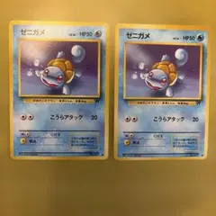 旧裏ポケモンカード　【ロケット団シリーズ】ゼニガメ