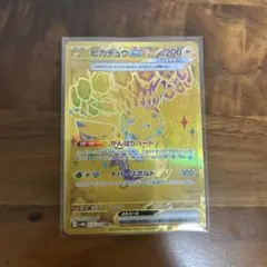 ピカチュウex UR SV8a テラスタルフェスex