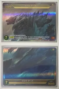 ゴジラカードゲーム ゴジラ・アース SSP 上下２枚セット