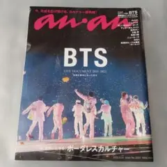 BTS anan　雑誌