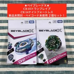 2026年最新】ベイブレードX セットの人気アイテム - メルカリ
