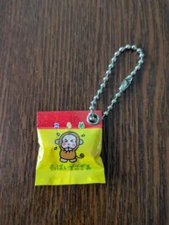 おさるのもんきち お菓子チャーム