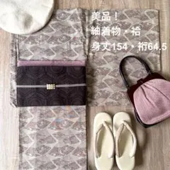 紬着物 袷 小紋 ベージュ系 扇子柄 くすみピンク グリーン 身丈154cm