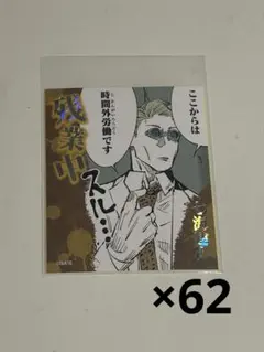 アテンションステッカー　呪術廻戦　七海建人