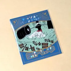 マッシュル マッシュ アテンション ステッカー