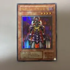 遊戯王 処刑人－マキュラ レリーフDL2-000 - メルカリ