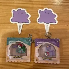 コメダ珈琲　ポケモン　豆菓子風チャーム　フワンテ　フシギダネ　メタモン　ピック