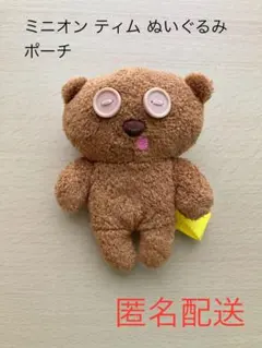 ミニオン ティム ぬいぐるみ ポーチ