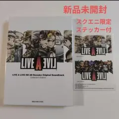 2025年最新】ライブアライブ コレクターズエディションの人気アイテム