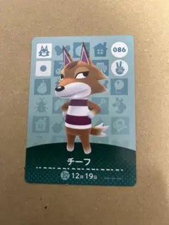 あつ森　amiiboカード 086
