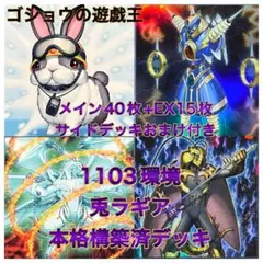 遊戯王 兎ラギア デッキ 英語版 - メルカリ