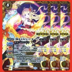 バトルスピリッツ [クリスマスパーティ]レイオーバ X シークレット